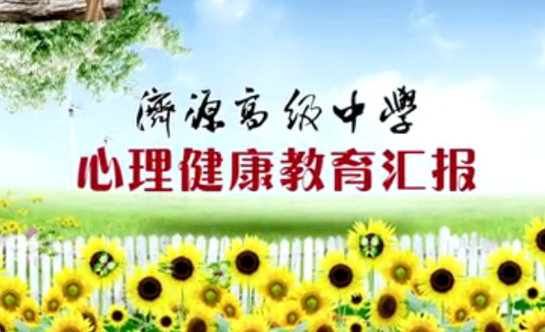 ��Դ�߼���ѧ������ɫУ����ר��Ƭ