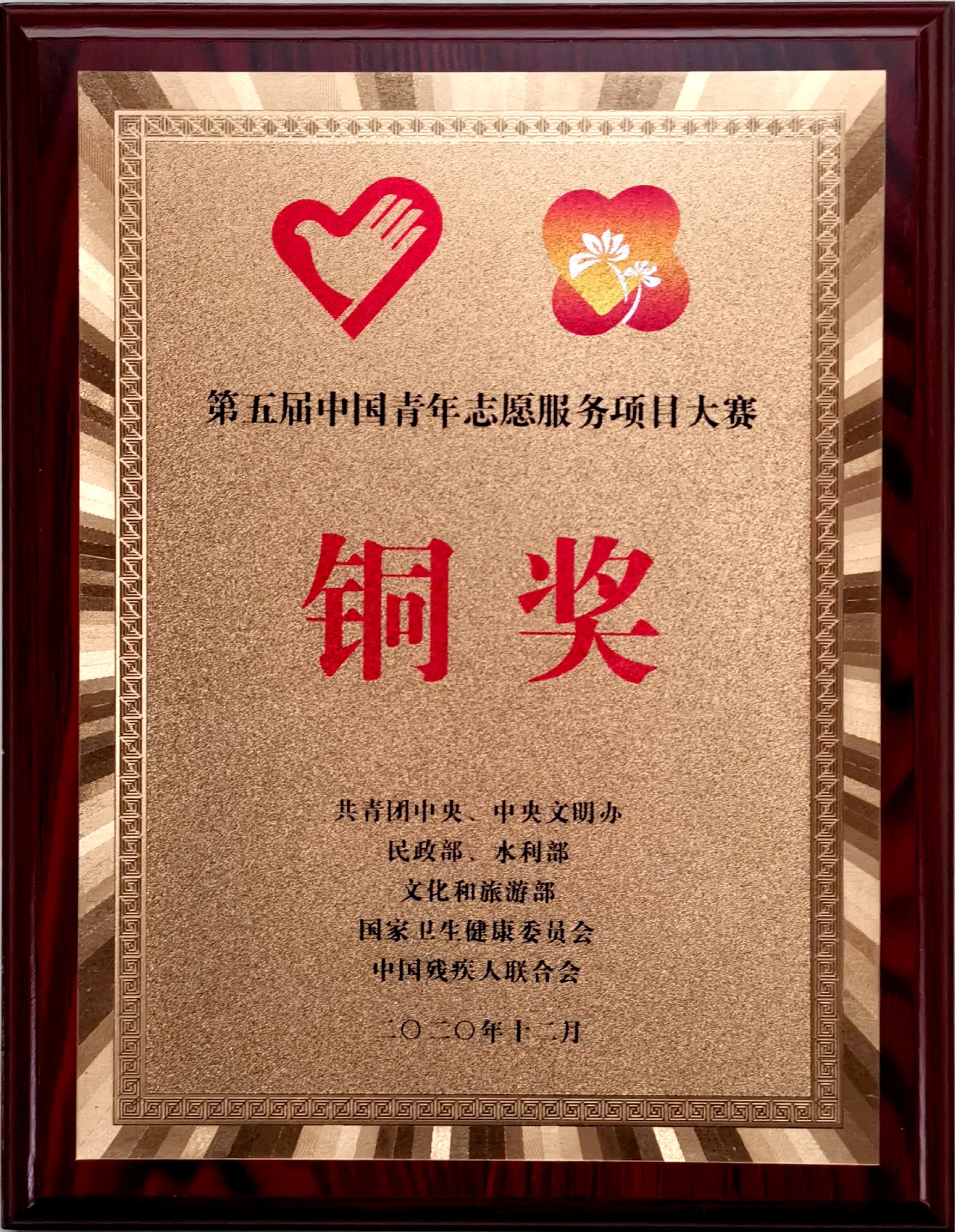 ������й�����־Ը������Ŀ����ͭ��