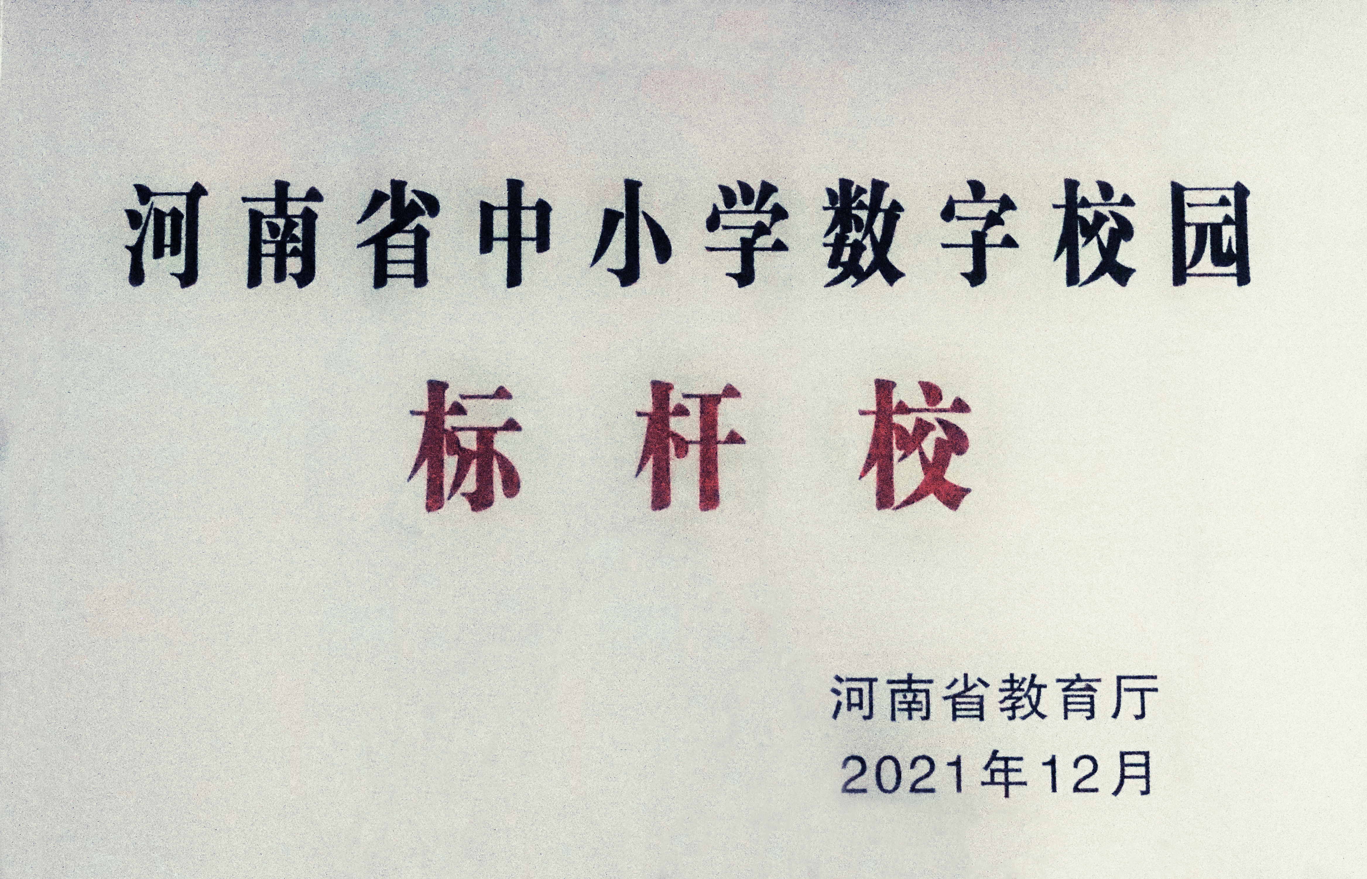 ����ʡ��Сѧ����У԰���У