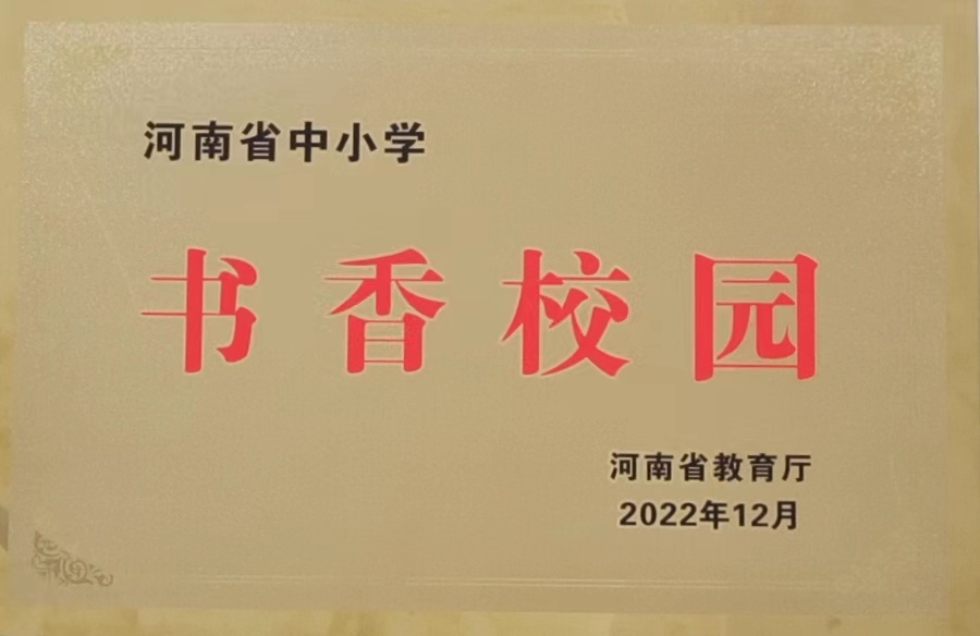 ����ʡ��Сѧ����У԰