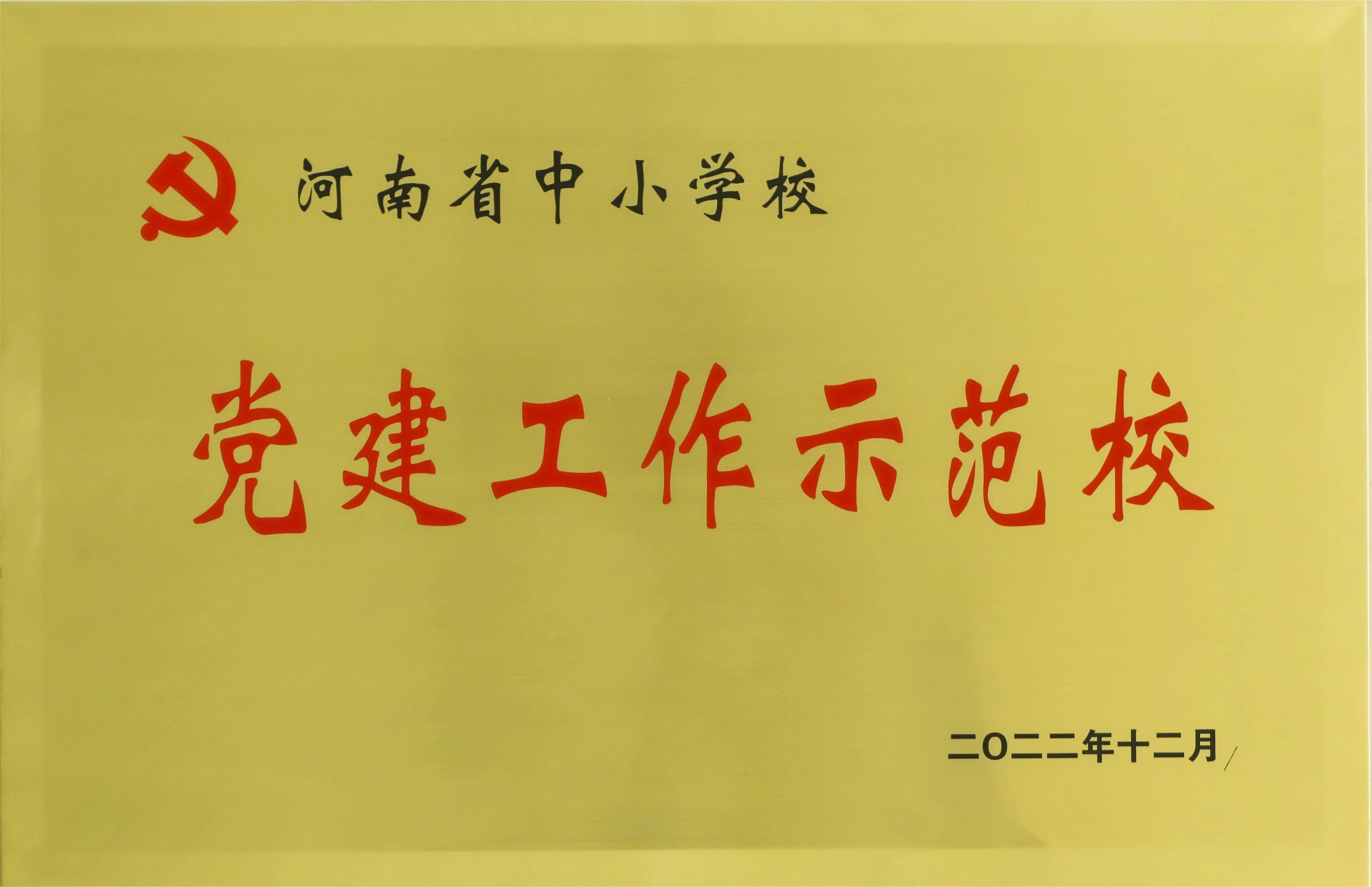 ����ʡ��СѧУ��������ʾ��У