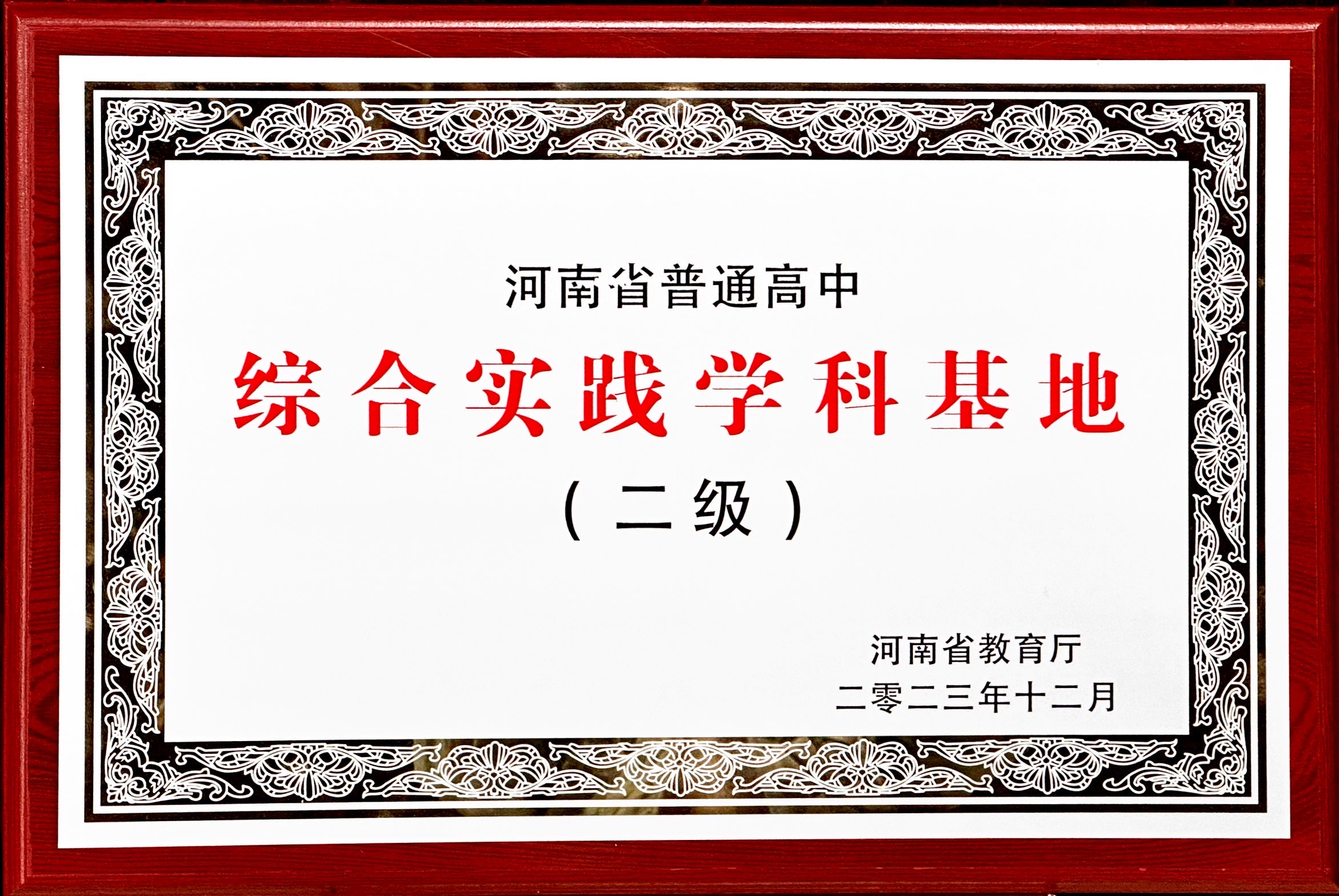 ����ʡ��ͨ�����ۺ�ʵ��ѧ�ƻ��أ�������