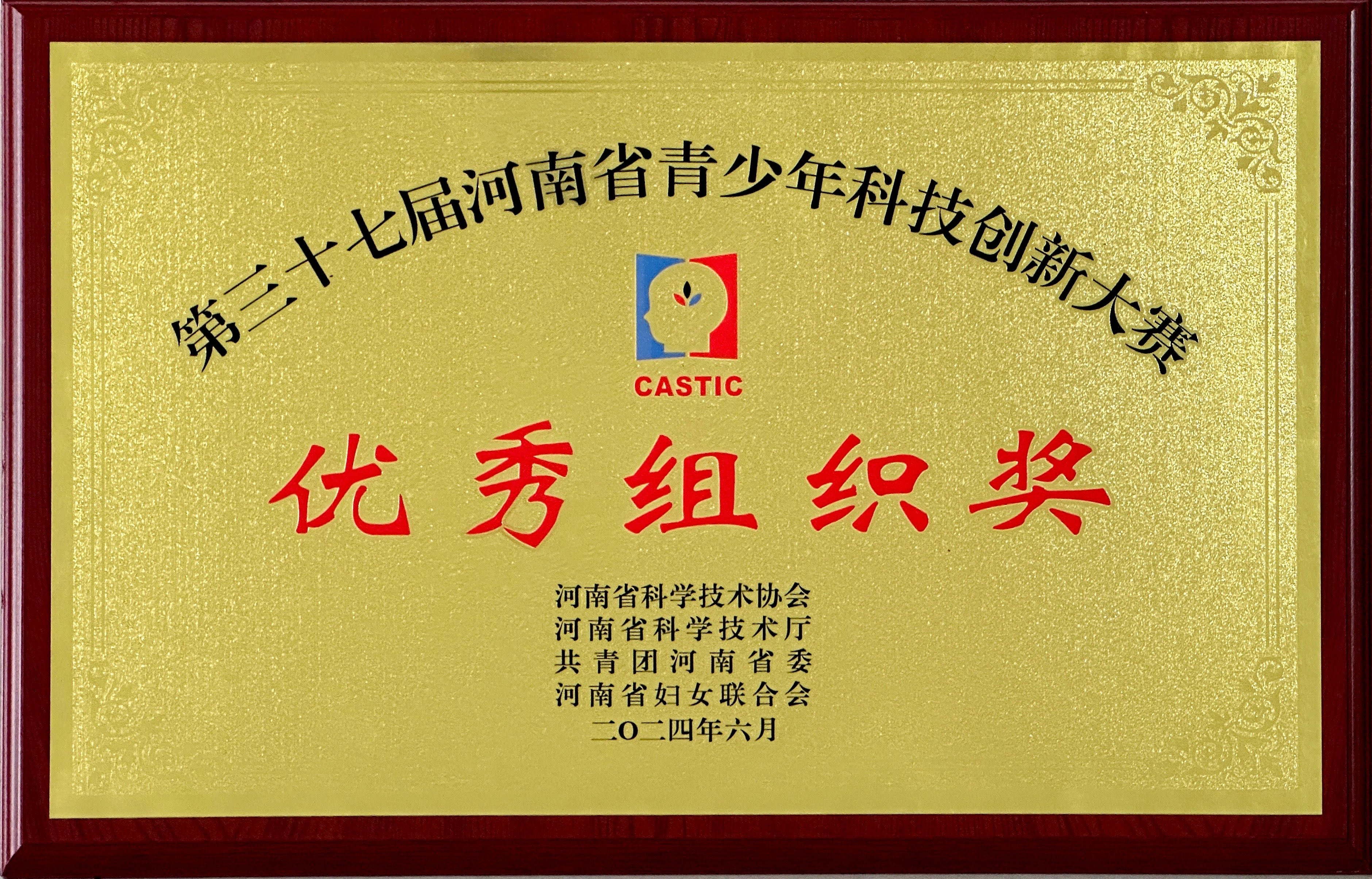 ����ʮ�߽�������Ƽ�����������֯��