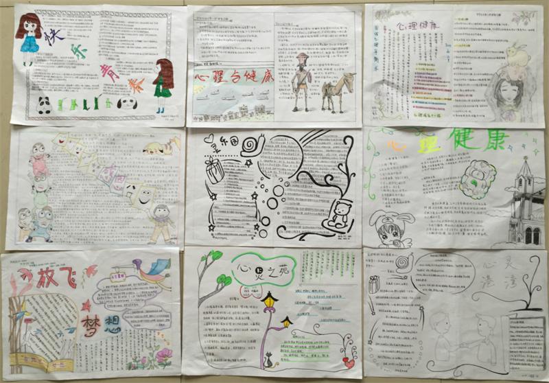 济源高级中学举行 2016年心理健康知识手抄报大赛